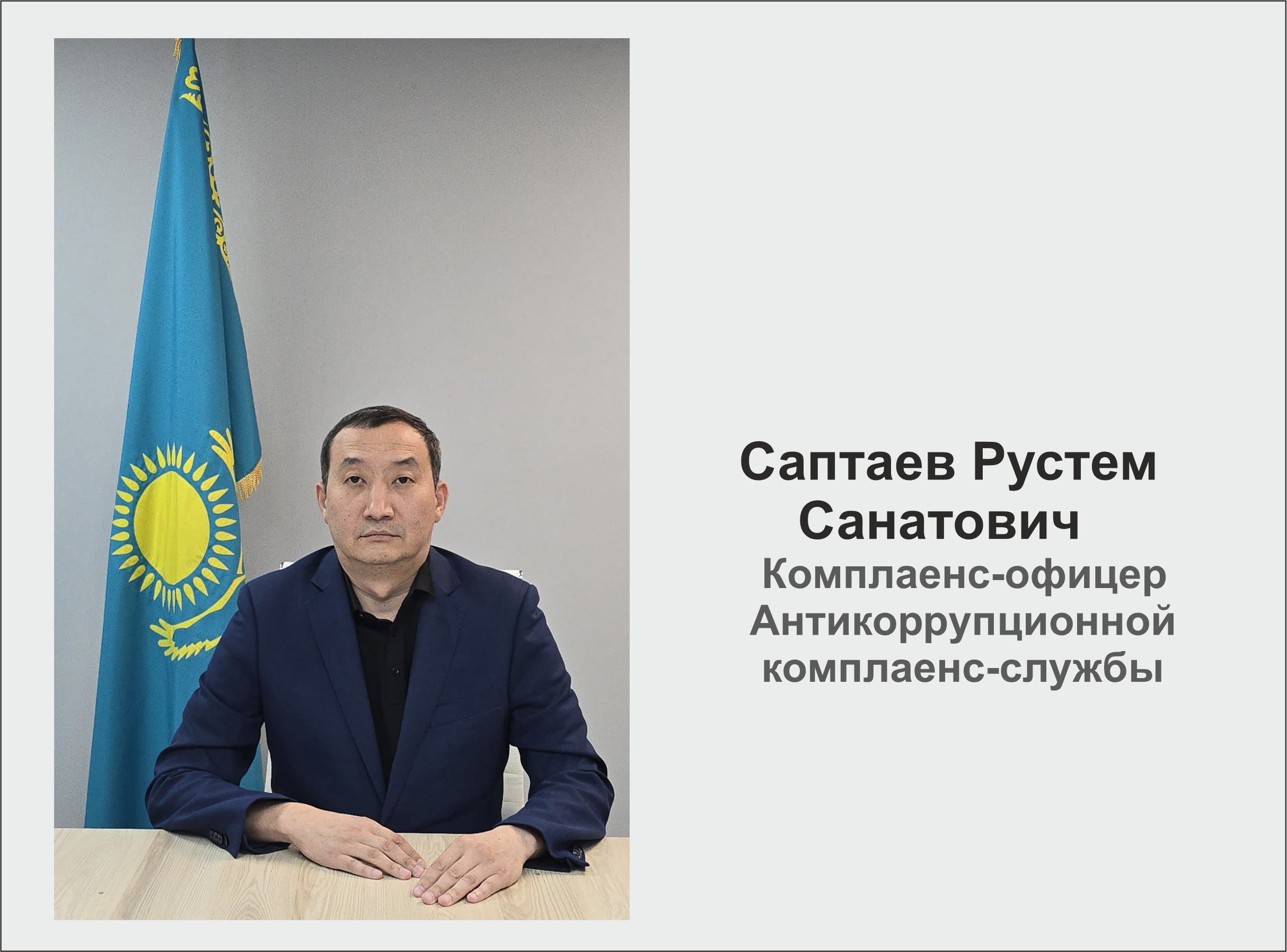  Рустем r