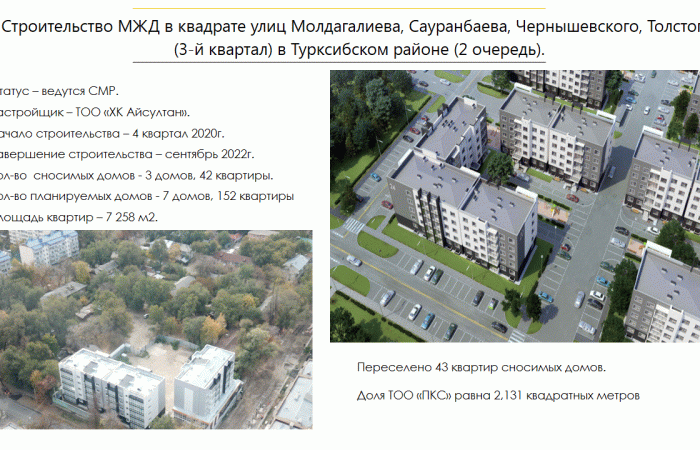 Слайд4